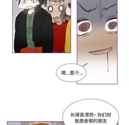 我的猫狗女友 我的猫狗女友 | 第3章 第33页