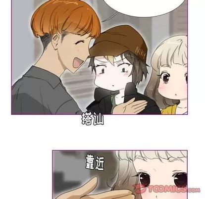 我的猫狗女友 我的猫狗女友 | 第3章 第34页