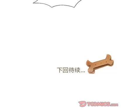 我的猫狗女友 我的猫狗女友 | 第3章 第40页