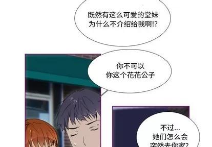 我的猫狗女友 我的猫狗女友 | 第4章 第2页