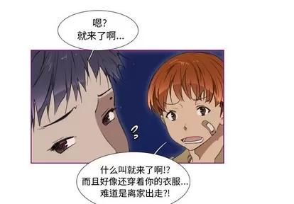 我的猫狗女友 我的猫狗女友 | 第4章 第4页