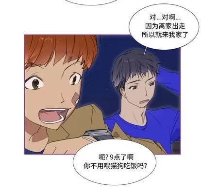我的猫狗女友 我的猫狗女友 | 第4章 第5页