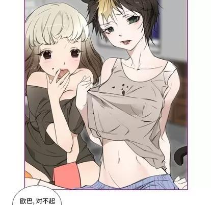 我的猫狗女友 我的猫狗女友 | 第4章 第11页