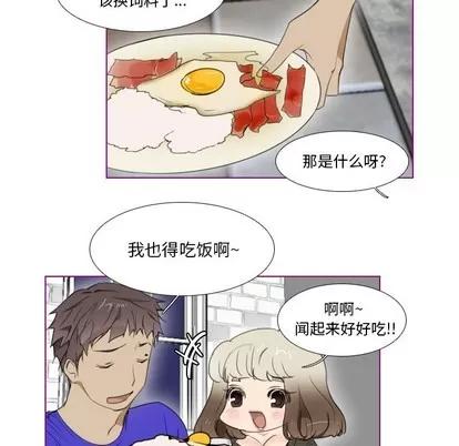 我的猫狗女友 我的猫狗女友 | 第4章 第13页