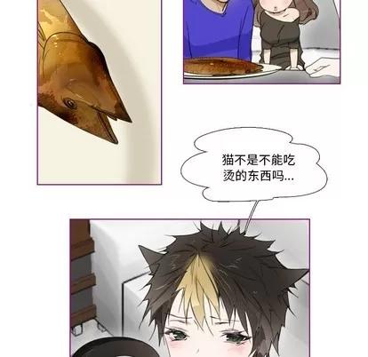 我的猫狗女友 我的猫狗女友 | 第4章 第21页