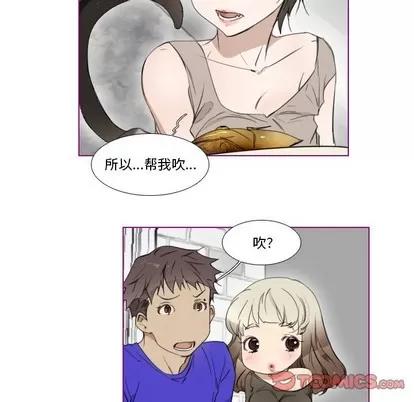 我的猫狗女友 我的猫狗女友 | 第4章 第22页