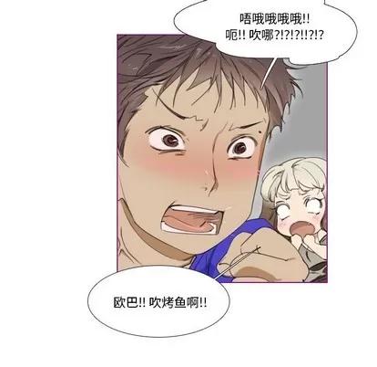我的猫狗女友 我的猫狗女友 | 第4章 第24页