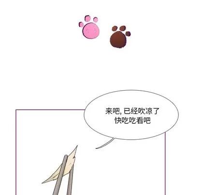 我的猫狗女友 我的猫狗女友 | 第4章 第25页