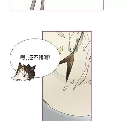 我的猫狗女友 我的猫狗女友 | 第4章 第26页