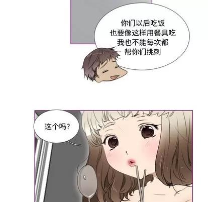 我的猫狗女友 我的猫狗女友 | 第4章 第27页