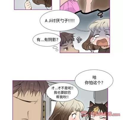我的猫狗女友 我的猫狗女友 | 第4章 第29页