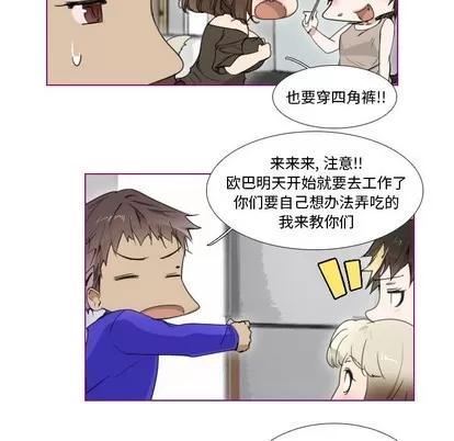 我的猫狗女友 我的猫狗女友 | 第4章 第30页