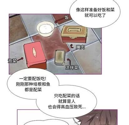我的猫狗女友 我的猫狗女友 | 第4章 第31页