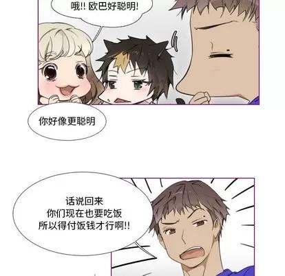 我的猫狗女友 我的猫狗女友 | 第4章 第32页
