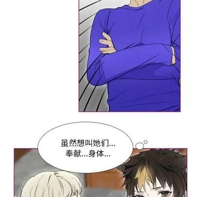 我的猫狗女友 我的猫狗女友 | 第4章 第33页