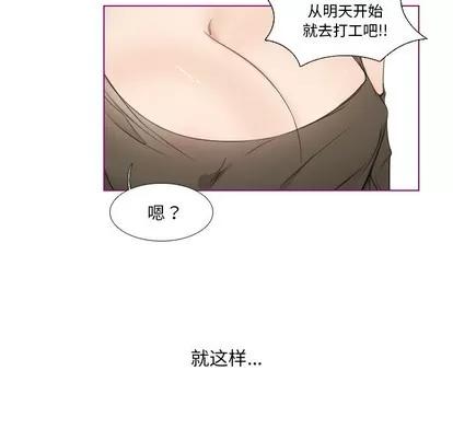 我的猫狗女友 我的猫狗女友 | 第4章 第35页