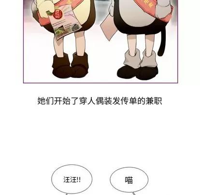 我的猫狗女友 我的猫狗女友 | 第4章 第37页