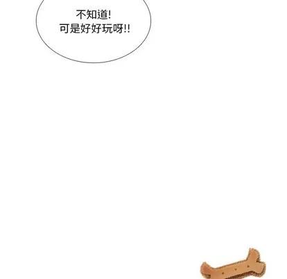我的猫狗女友 我的猫狗女友 | 第4章 第39页