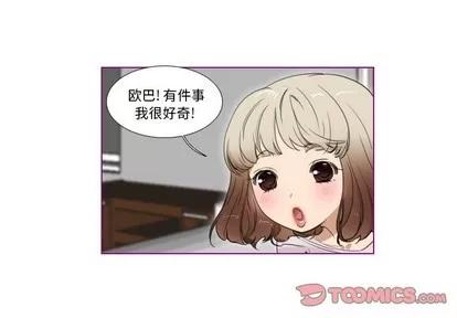 我的猫狗女友 我的猫狗女友 | 第5章 第1页