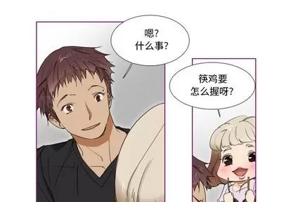 我的猫狗女友 我的猫狗女友 | 第5章 第2页