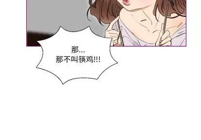 我的猫狗女友 我的猫狗女友 | 第5章 第4页