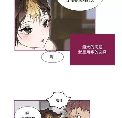 我的猫狗女友 我的猫狗女友 | 第5章 第7页