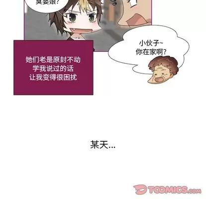 我的猫狗女友 我的猫狗女友 | 第5章 第8页