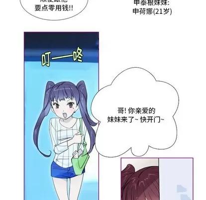 我的猫狗女友 我的猫狗女友 | 第5章 第10页
