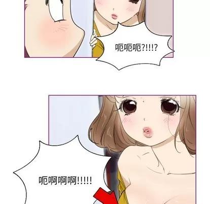 我的猫狗女友 我的猫狗女友 | 第5章 第12页