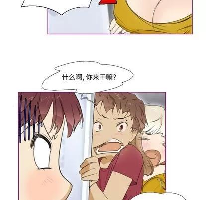 我的猫狗女友 我的猫狗女友 | 第5章 第13页