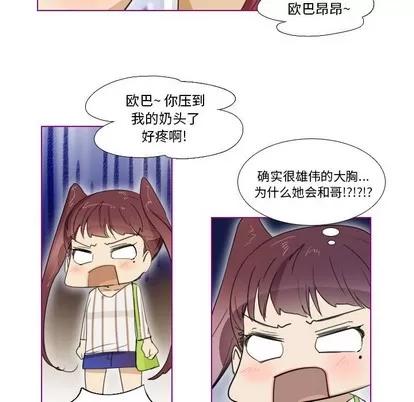 我的猫狗女友 我的猫狗女友 | 第5章 第14页