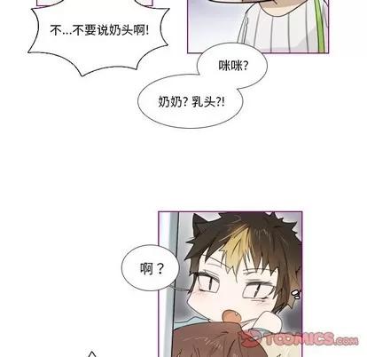 我的猫狗女友 我的猫狗女友 | 第5章 第15页