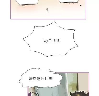 我的猫狗女友 我的猫狗女友 | 第5章 第17页