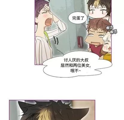我的猫狗女友 我的猫狗女友 | 第5章 第18页