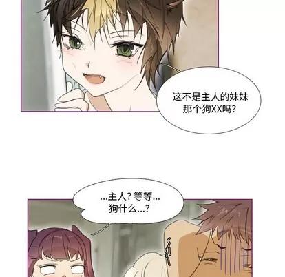我的猫狗女友 我的猫狗女友 | 第5章 第19页