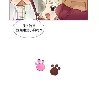 我的猫狗女友 我的猫狗女友 | 第5章 第20页