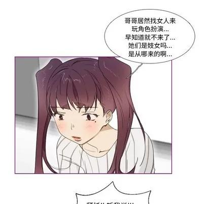 我的猫狗女友 我的猫狗女友 | 第5章 第21页