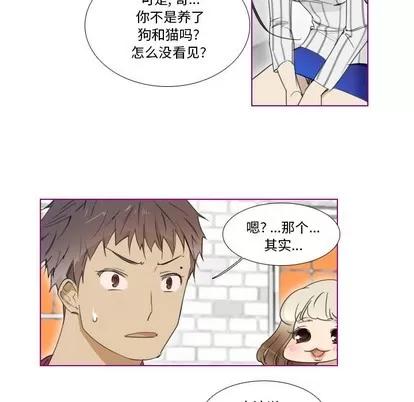 我的猫狗女友 我的猫狗女友 | 第5章 第23页