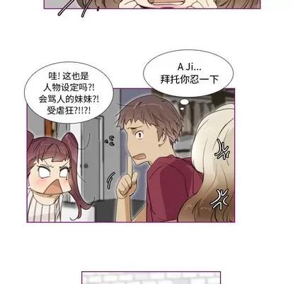 我的猫狗女友 我的猫狗女友 | 第5章 第25页