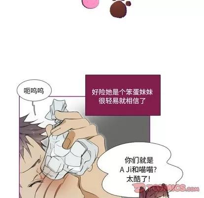 我的猫狗女友 我的猫狗女友 | 第5章 第29页