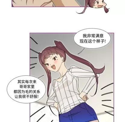 我的猫狗女友 我的猫狗女友 | 第5章 第30页
