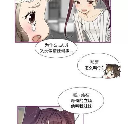 我的猫狗女友 我的猫狗女友 | 第5章 第33页