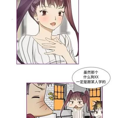 我的猫狗女友 我的猫狗女友 | 第5章 第34页