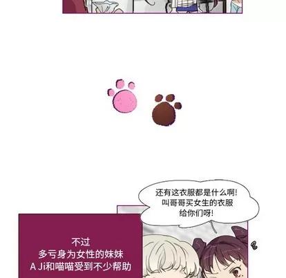 我的猫狗女友 我的猫狗女友 | 第5章 第35页