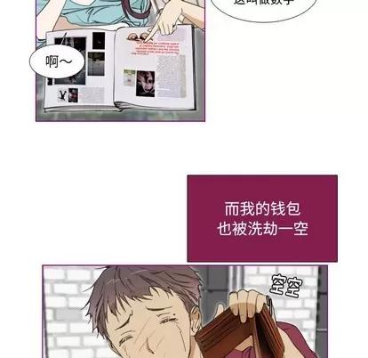 我的猫狗女友 我的猫狗女友 | 第5章 第37页