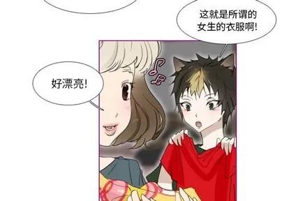 我的猫狗女友 我的猫狗女友 | 第6章 第2页