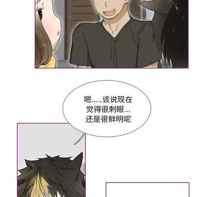 我的猫狗女友 我的猫狗女友 | 第6章 第8页