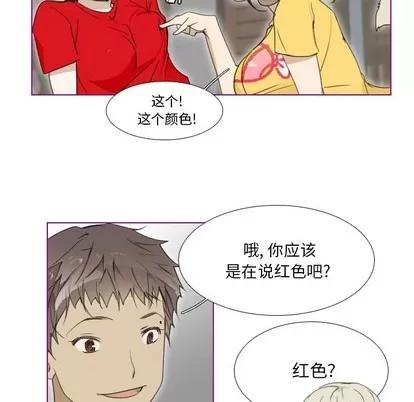 我的猫狗女友 我的猫狗女友 | 第6章 第11页
