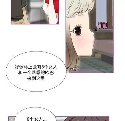 我的猫狗女友 我的猫狗女友 | 第6章 第14页