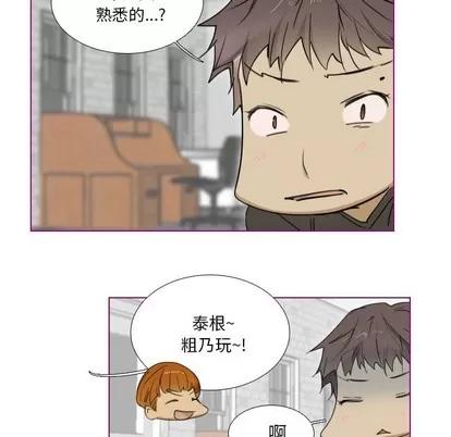 我的猫狗女友 我的猫狗女友 | 第6章 第15页